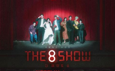 八樓二樓|Netflix 韓劇《The 8 Show》分集劇情結局評論，時間。